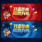 开业