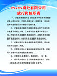 商砼有限公司 放行岗位职责