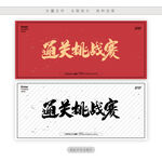 通关挑战赛