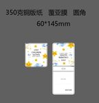 儿童手套纸卡包装  平面图