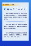 森林防火
