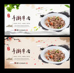 手撕牛肉