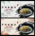 牛肉粉丝汤