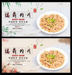 福鼎肉片