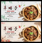羊蝎子