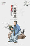 中医