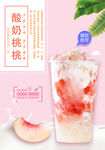 酸奶桃桃