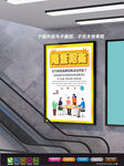 招商海报