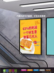 招商海报