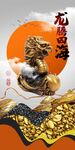 新中式国潮十二生肖