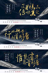 新中式水墨笔触豪宅画面