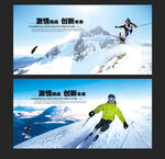 滑雪