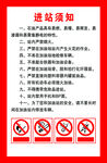 加油站进站须知