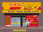 婚庆门头 业务广告宣传版面