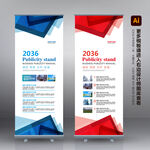 蓝色易拉宝 企业易拉宝