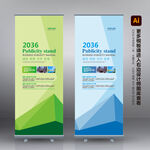 X展架 蓝色展架 企业展架