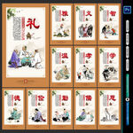 中国风国学经典