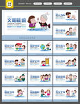 文明礼仪