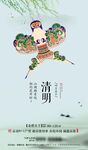 清明草绿色风筝24节气海报