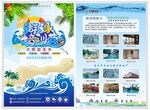 游泳宣传单