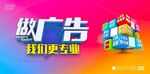 广告公司