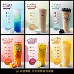 奶茶海报