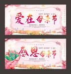 母亲节