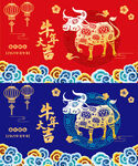矢量国潮牛年吉祥牛年海报