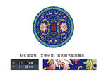 双喜景泰蓝