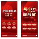 五一活动微信