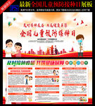 及时接种疫苗 共筑健康屏障