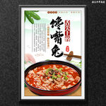 馋嘴兔