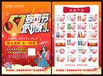51大促销超市DM宣传单