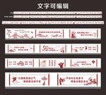 党建村庄