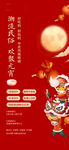 红色地产元宵活动画面