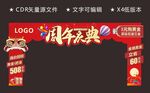 周年龙弄门架