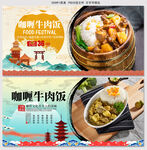 咖喱牛肉饭