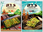 豆角
