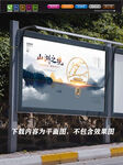 中国风海报