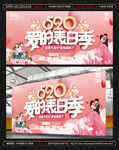 520 爱的表白