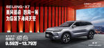 乘风破浪乘车远航