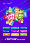 广告公司海报