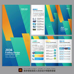 三折页 宣传折页 广告折页