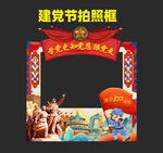 100周年拍照框