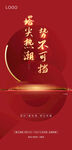 五一热销海报