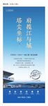 塔尖易拉宝