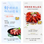 活动海报