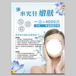 水光针嫩肤 水光治疗注意事项