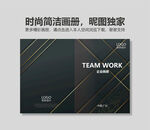 黑色高档企业画册封面图片