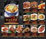 东北菜